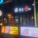 좋은소만