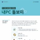 사이버인터넷PC 이미지