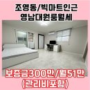 영대하나부동산공인중개사사무소 이미지