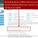 원전 해수를 수돗물로? 이유가 뭔가 보니 이미지