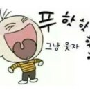 청와(아) 이미지