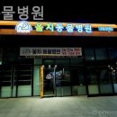 올치동물병원 이미지