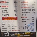 그양양꼬치