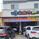 준오토카 이미지