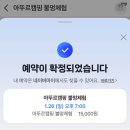아뚜르캠핑