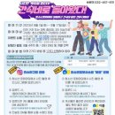 청소년문화마당