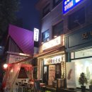 시봉 소곱창