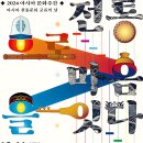아트마음을잇다 이미지