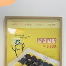 꼬김빱 - 강서구 명지국제8로 266 | 꼬김빱