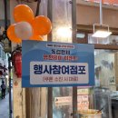 풍년옛날꽈배기 이미지