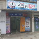 J골프아카데미 이미지
