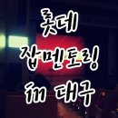 경북M&C | 대구 롯데잡멘토링 전체후기 (소셜마케팅,영화마케팅,채용트렌드분석,손미나)