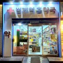 범계역 3번출구 이미지