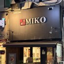 멘야미코 | 흑백요리사2 식당 청담 멘야미코 신동민 셰프 우동 솔직 후기!