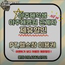 나이스짐 헬스&PT 이미지