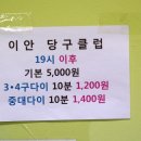 주당구클럽 이미지