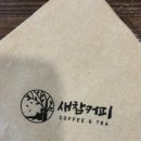 커피와새참 | 안양역 댕리단길 브런치 샌드위치 맛집 “새참커피”