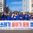 음식물쓰레기 줄이기운동 캠페인~^^* 이미지