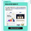 (주)세이프닥 | 후디스몰 프레스티지 멤버십으로 혜택받기