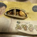 노랑통닭입암점 이미지