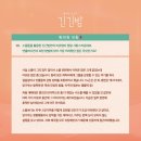 방구석 뮤지컬: 영웅, 미스 사이공 등 | [뮤지컬] 대성통곡 <긴긴밤> 중계 후기 (이형훈×설가은×박선영×이규학/앵콜 캐스팅&amp;스케줄)