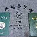 여래장의 | <달마대사의 제자 담림(曇林) 선사>