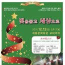 사회복지법인 새빛복지재단