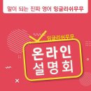잉글리쉬무무 - 양주시 꿈나무로 305 | 잉글리쉬무무