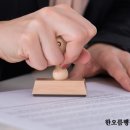 한오름 행정사사무소 이미지