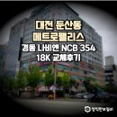 메트로펠리스3 | 보일러 열선은 위험!!! 대전 둔산동 메트로팰리스 교체후기