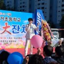 평거초등학교 이미지