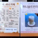 옥구농협행복카페 | 나만알고싶은 이색카페 세허니 sehoney 양봉상점 &amp; 카페 젤라또 헛개리카노 맛집 순천 카페 후기