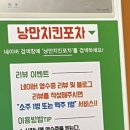 낭만치킨포차