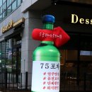 75포차 이미지