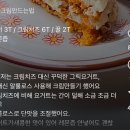 초간단 요리 다이어트 간식 노오븐 노밀가루 당근케이크 만들기 당케 후기