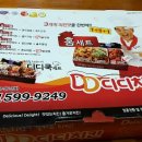 디디치킨피자