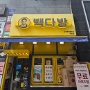 빽다방 경산펜타힐즈점 | 경산 중산동 카페 빽다방 경산펜타힐즈점