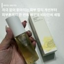 에코바이타민 | 에코비비타민C세럼 추천 | 자극 없는 순한 사용감으로 잡티 개선! 에코비 비타민씨 세럼 솔직후기