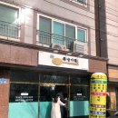 복숟가락 이미지