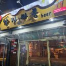 크라운호프 포항양덕점 이미지