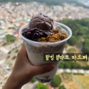 메가엠지씨커피 청주오창중앙점 | 메가커피 팥빙 젤라또 파르페 맛있게 먹는 방법 주문 꿀팁