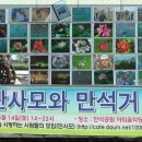 만석거 이미지