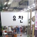 유찬헤어드레서 네이버블로그