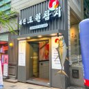 강남참치 이미지