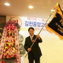 김천중앙고등학교 이미지