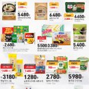 장승포농협 하나로마트 이미지