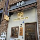 교담길 | 광교 아브뉴프랑 맛집 담솥 다녀왔어요! 가지 안 좋아하는데, 싹 비운 가지솥밥🍆