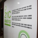 21C메트로한방병원 이미지