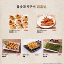 아반티양꼬치 이미지