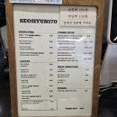 아이원오피스텔 A동 | 다양한 빵이 가득한 분당 서현역 베이커리 카페 &#39;서현170&#39; 내돈내산 솔직 후기